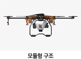 모듈형구조